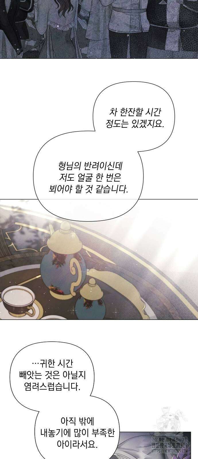이제 와 후회해봤자 19화 26