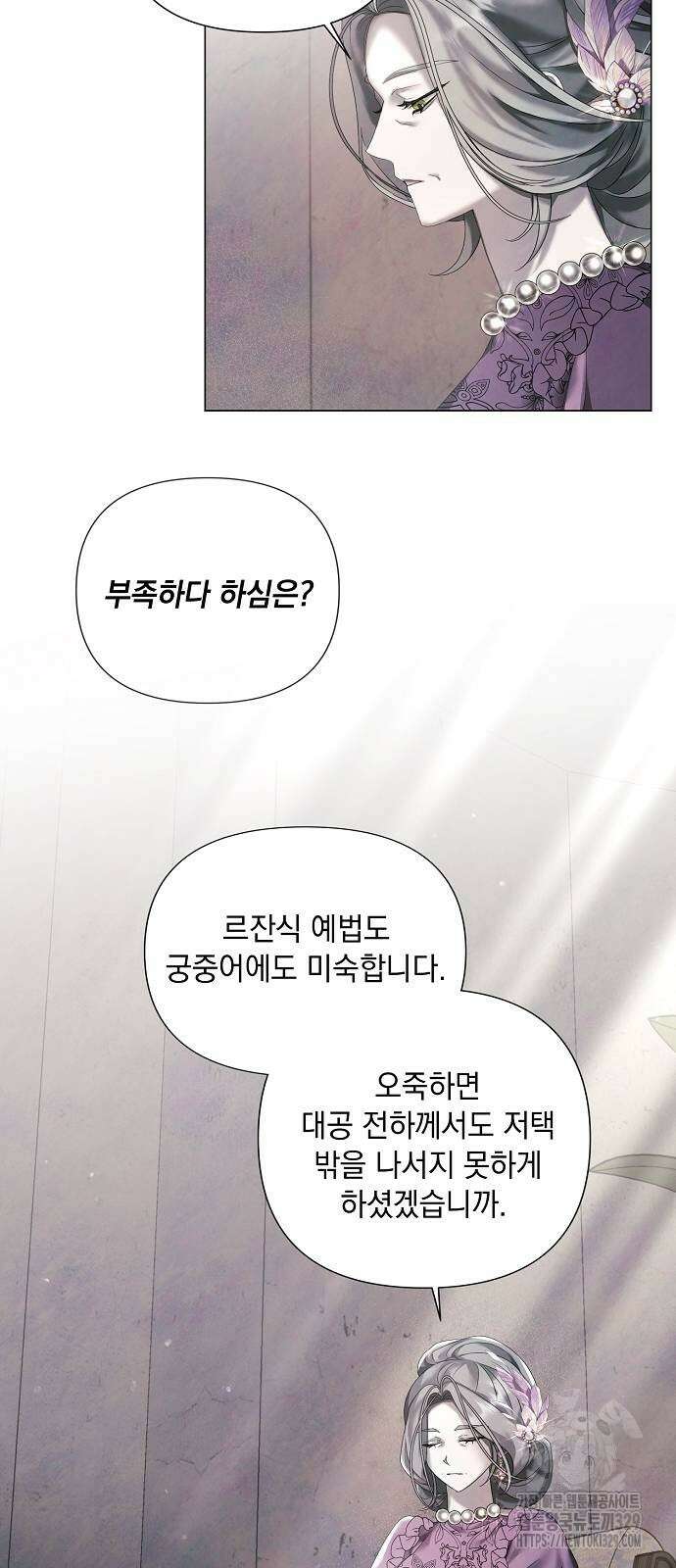 이제 와 후회해봤자 19화 27
