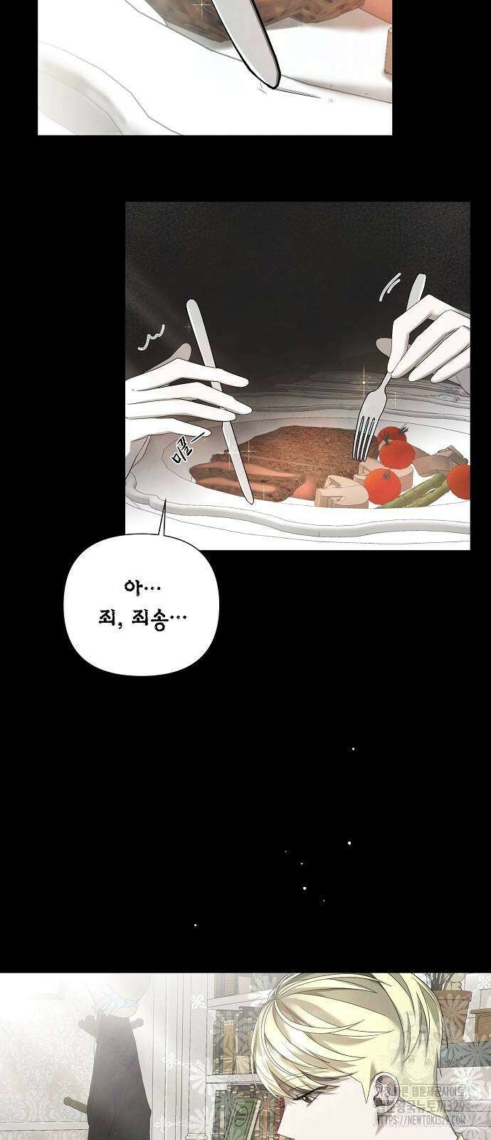 이제 와 후회해봤자 19화 34
