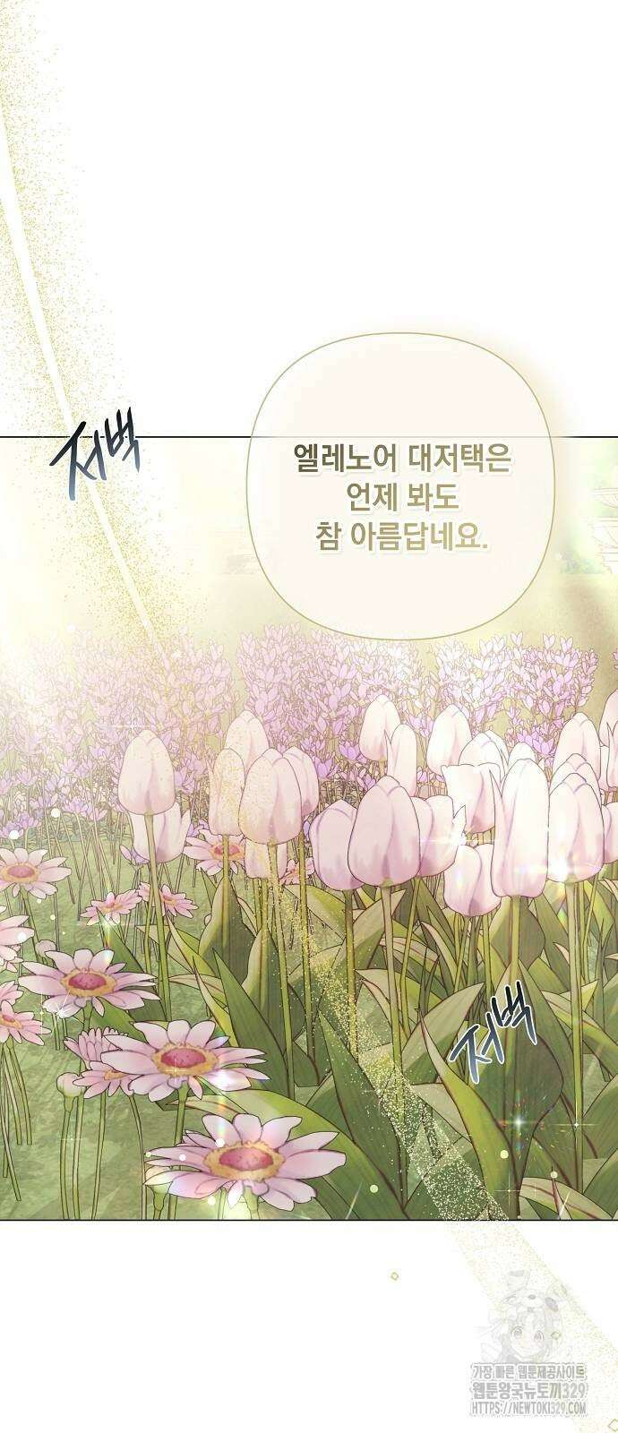 이제 와 후회해봤자 19화 37