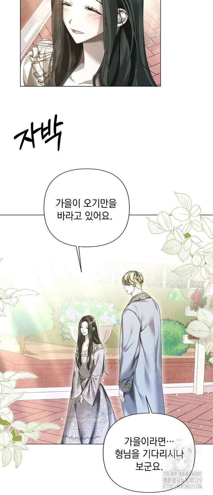 이제 와 후회해봤자 19화 40