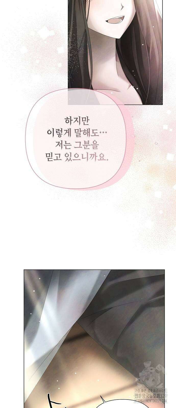 이제 와 후회해봤자 19화 45