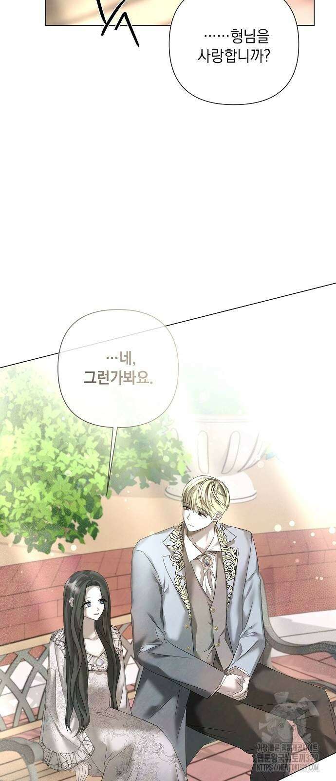 이제 와 후회해봤자 19화 46