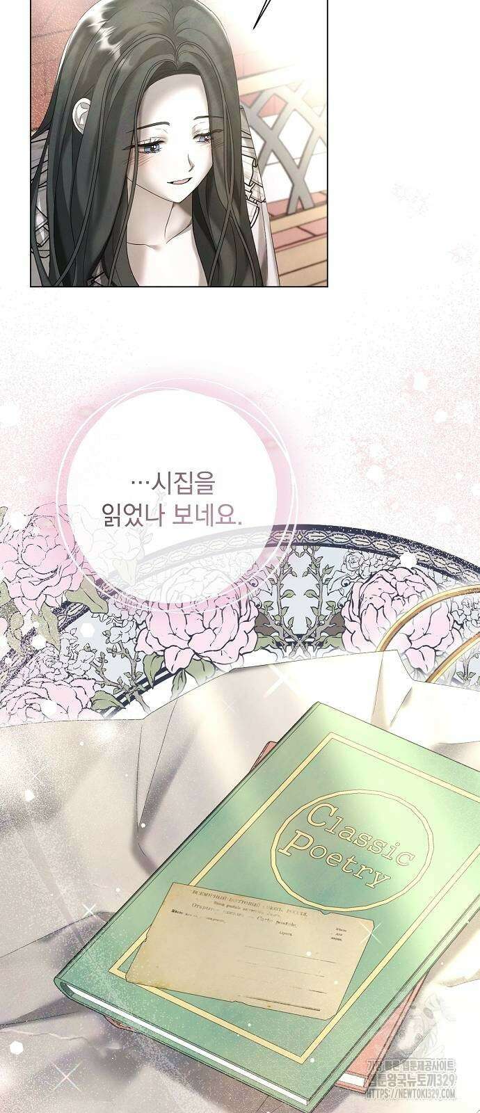 이제 와 후회해봤자 19화 48