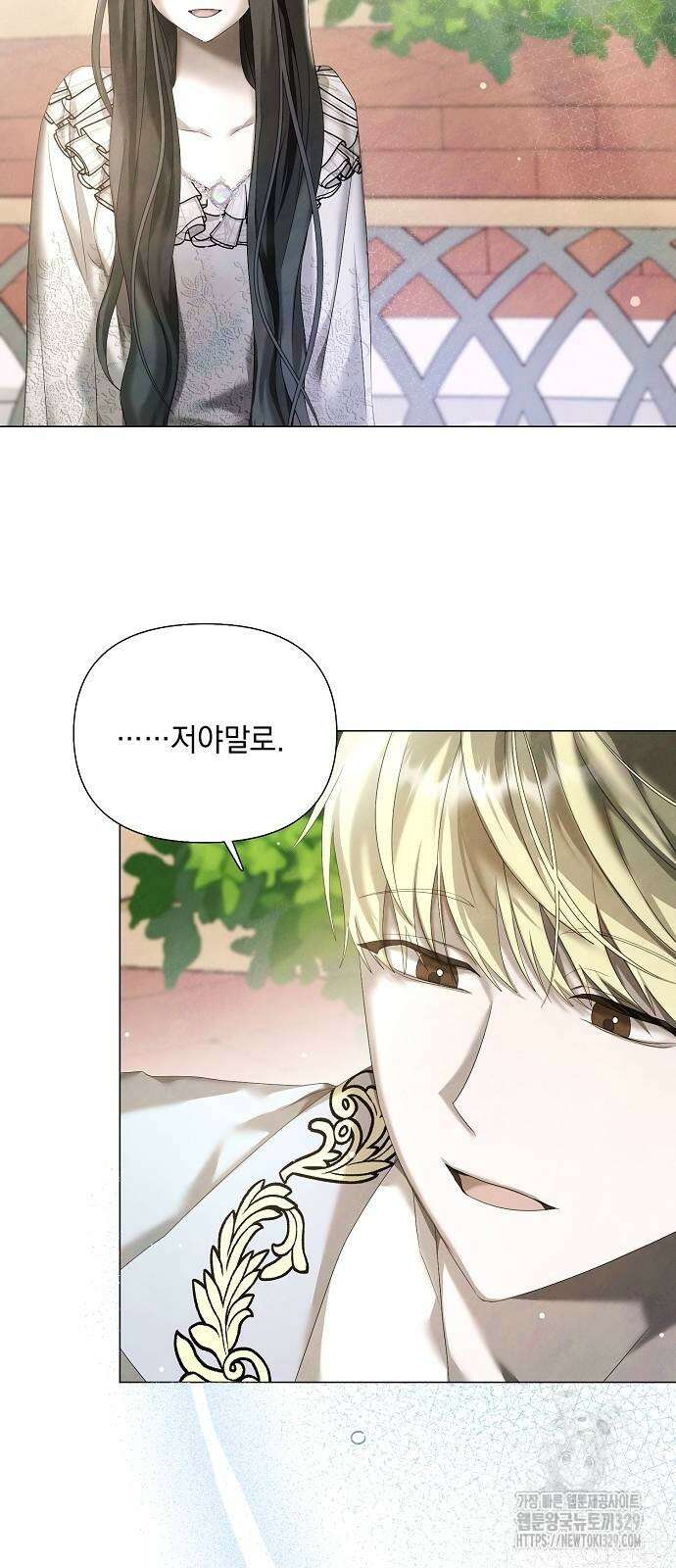 이제 와 후회해봤자 19화 53
