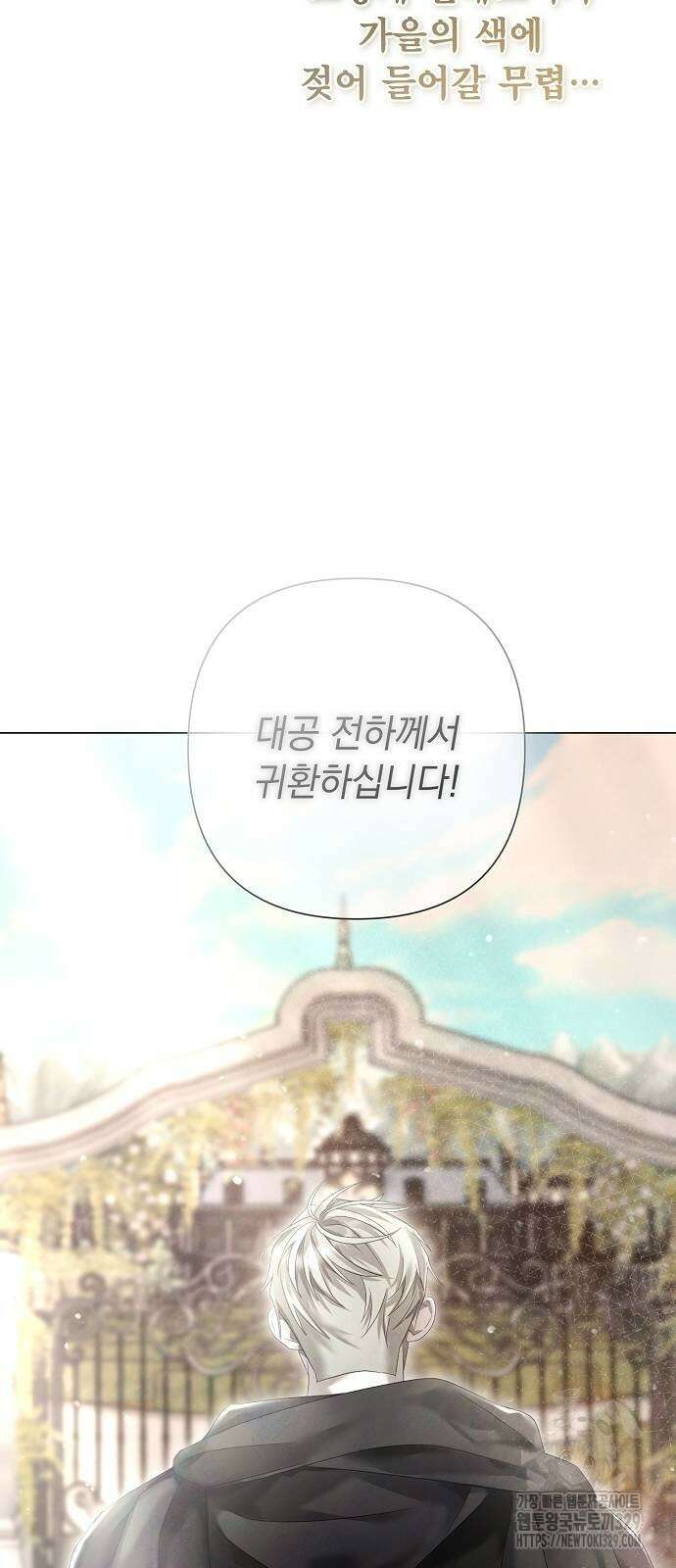 이제 와 후회해봤자 19화 57