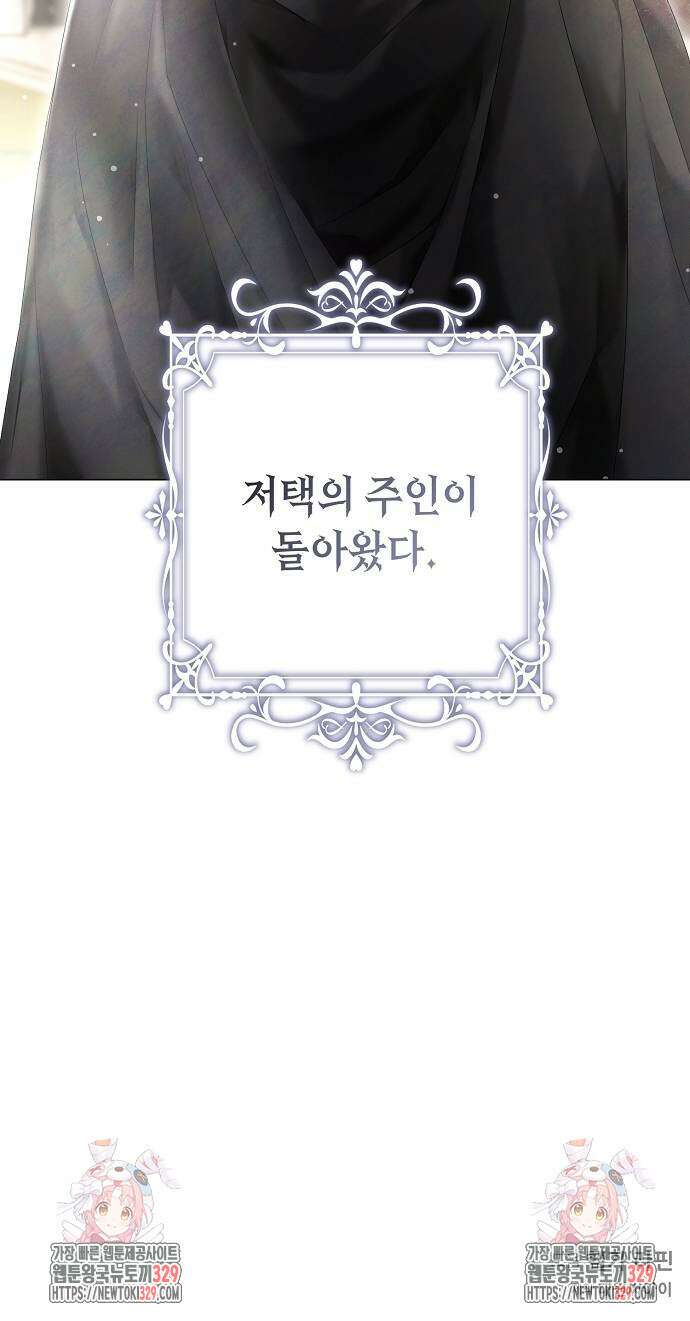 이제 와 후회해봤자 19화 58