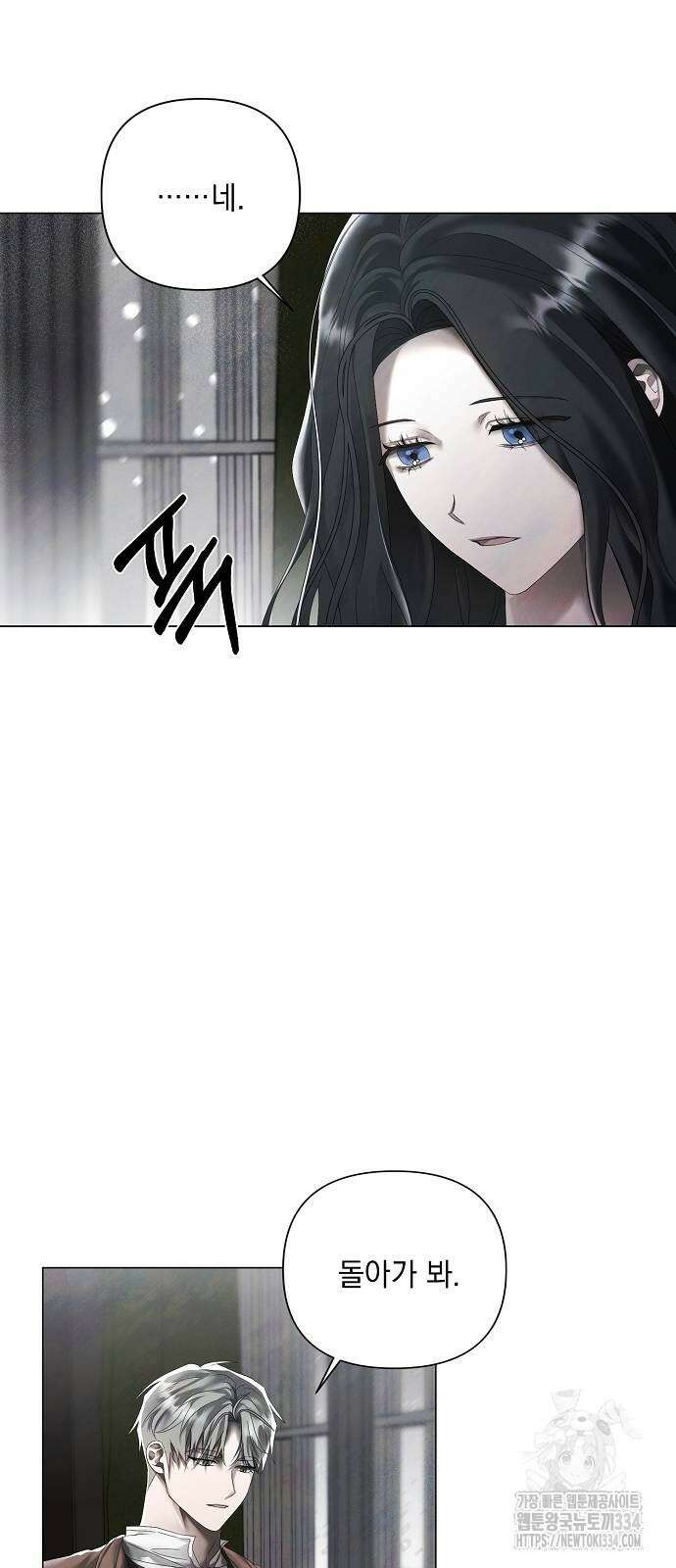 이제 와 후회해봤자 24화 3
