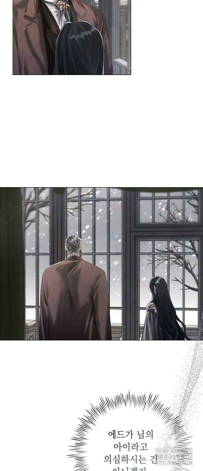 이제 와 후회해봤자 24화 4