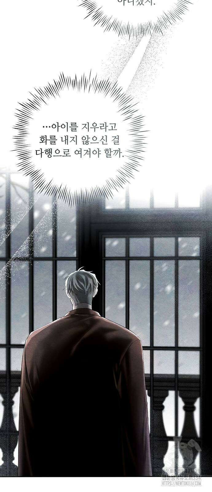 이제 와 후회해봤자 24화 5