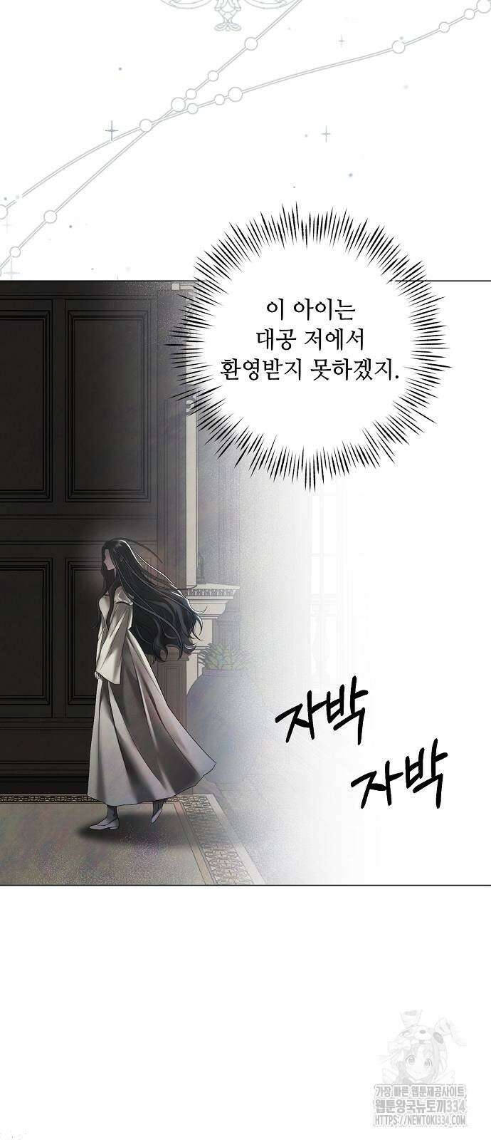 이제 와 후회해봤자 24화 7