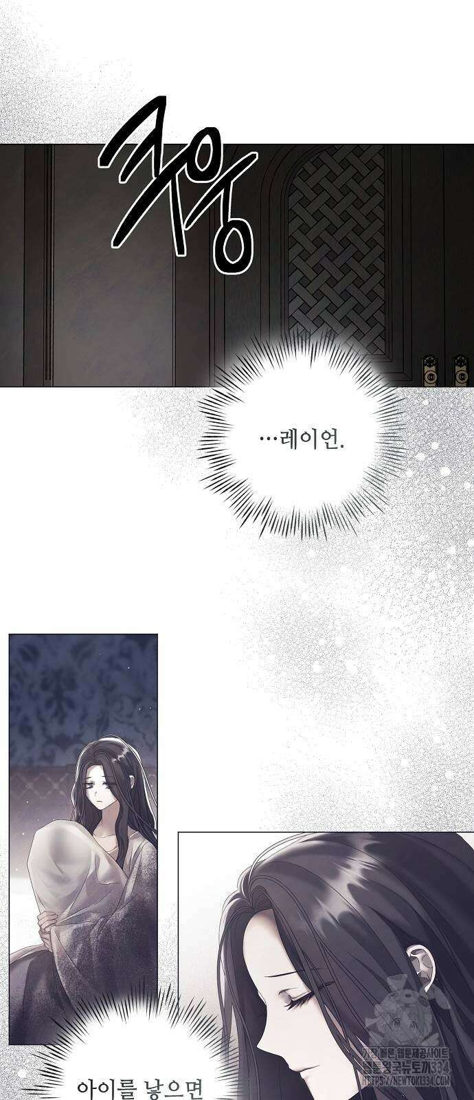 이제 와 후회해봤자 24화 8