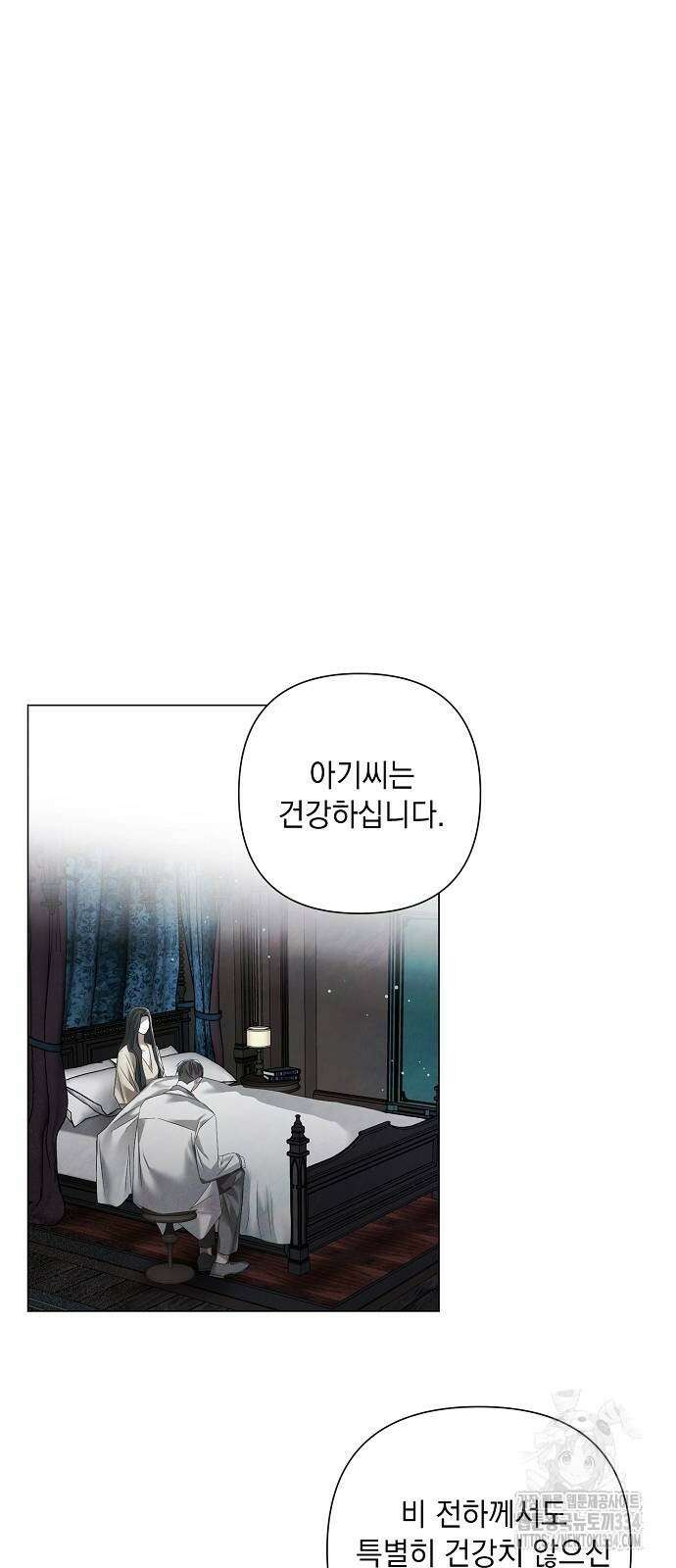 이제 와 후회해봤자 24화 11