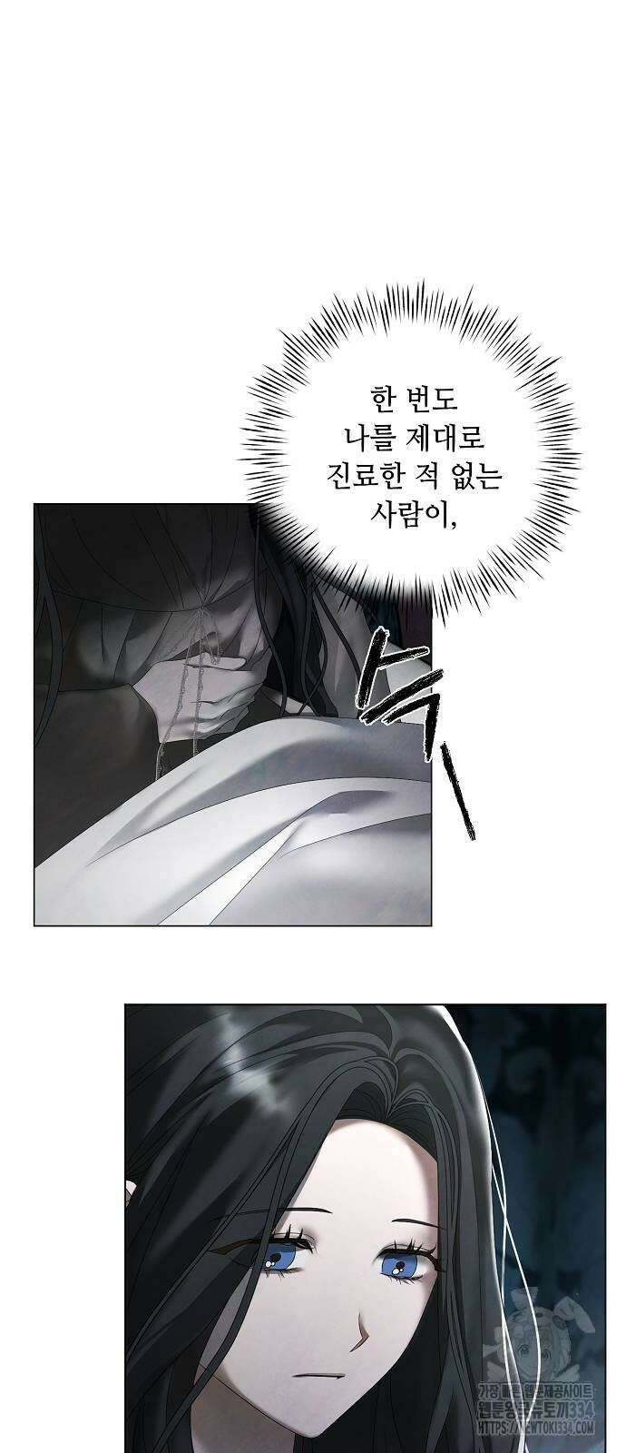 이제 와 후회해봤자 24화 13