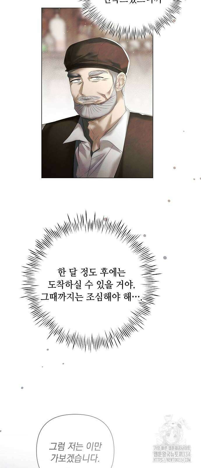 이제 와 후회해봤자 24화 15