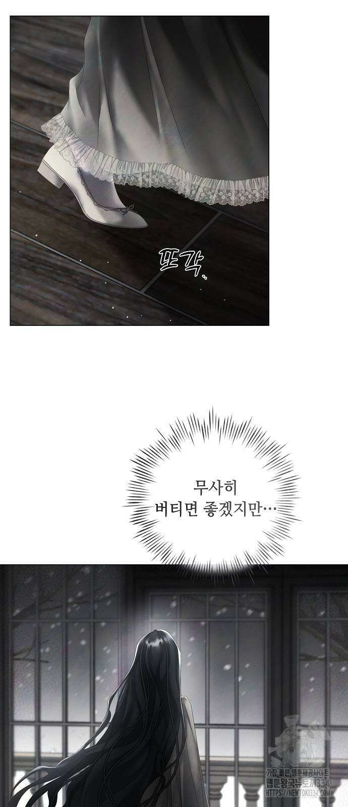이제 와 후회해봤자 24화 17