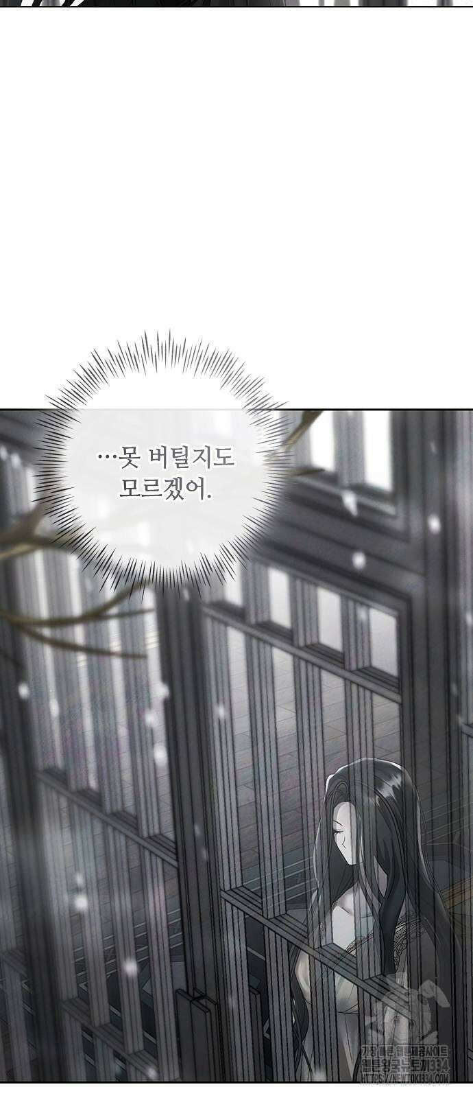 이제 와 후회해봤자 24화 18