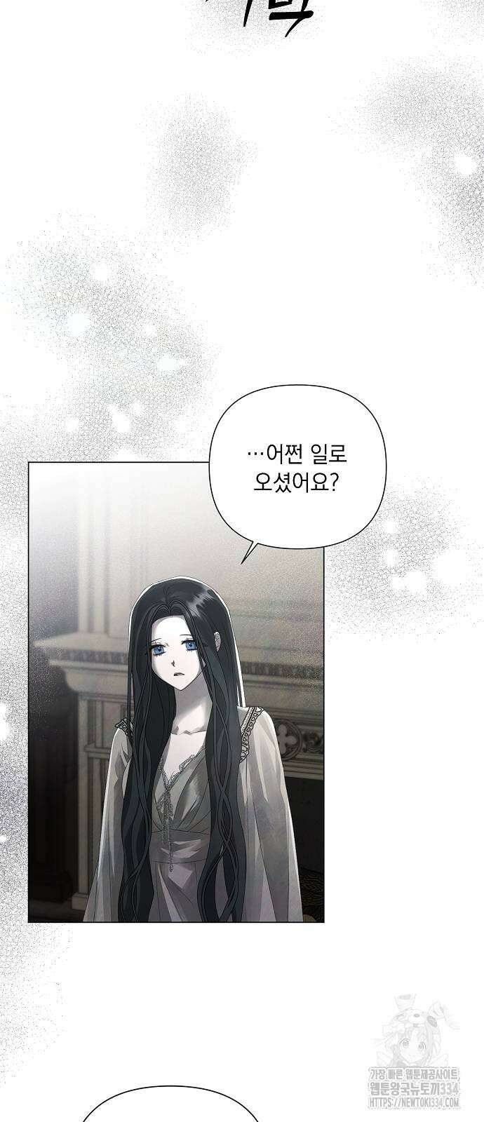이제 와 후회해봤자 24화 21