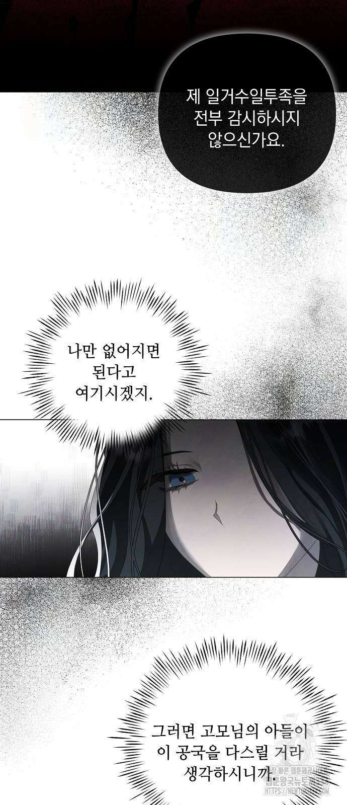 이제 와 후회해봤자 24화 25