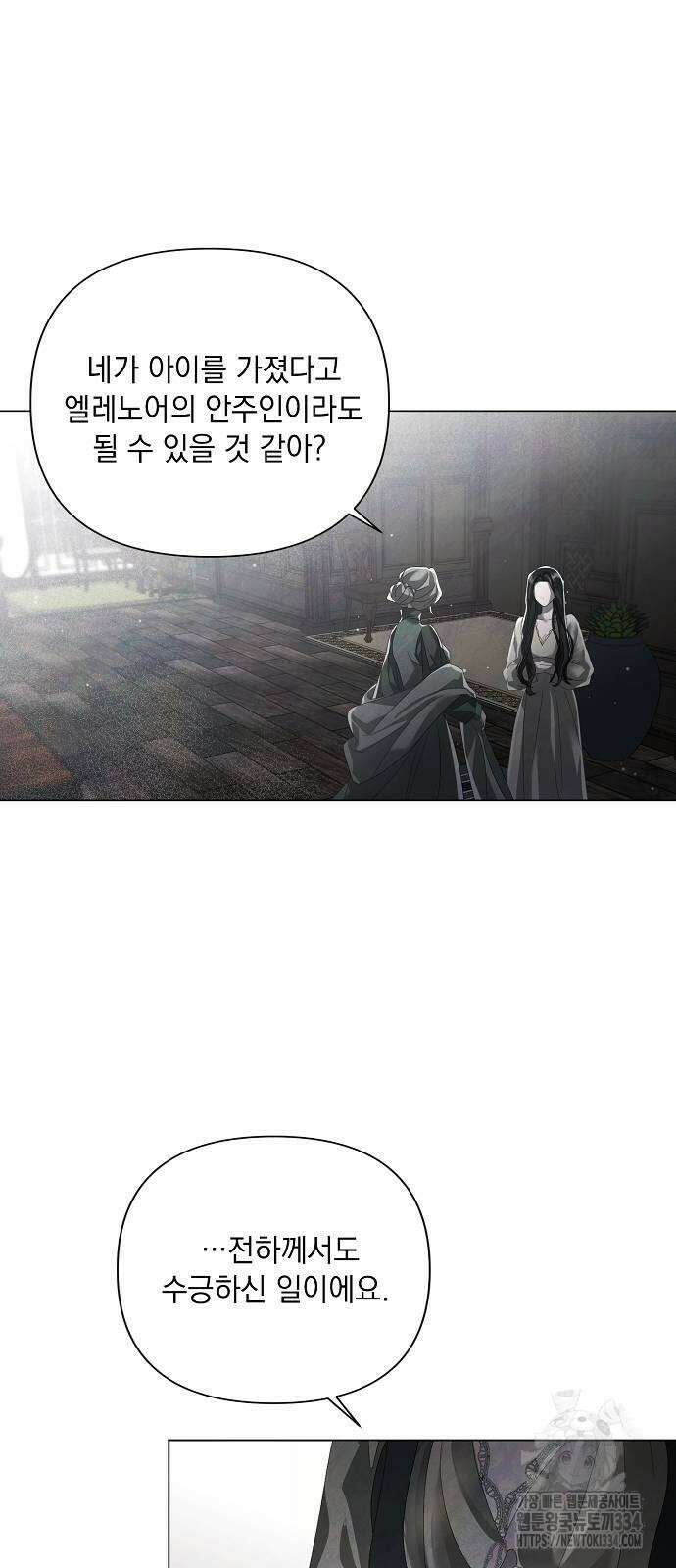 이제 와 후회해봤자 24화 27
