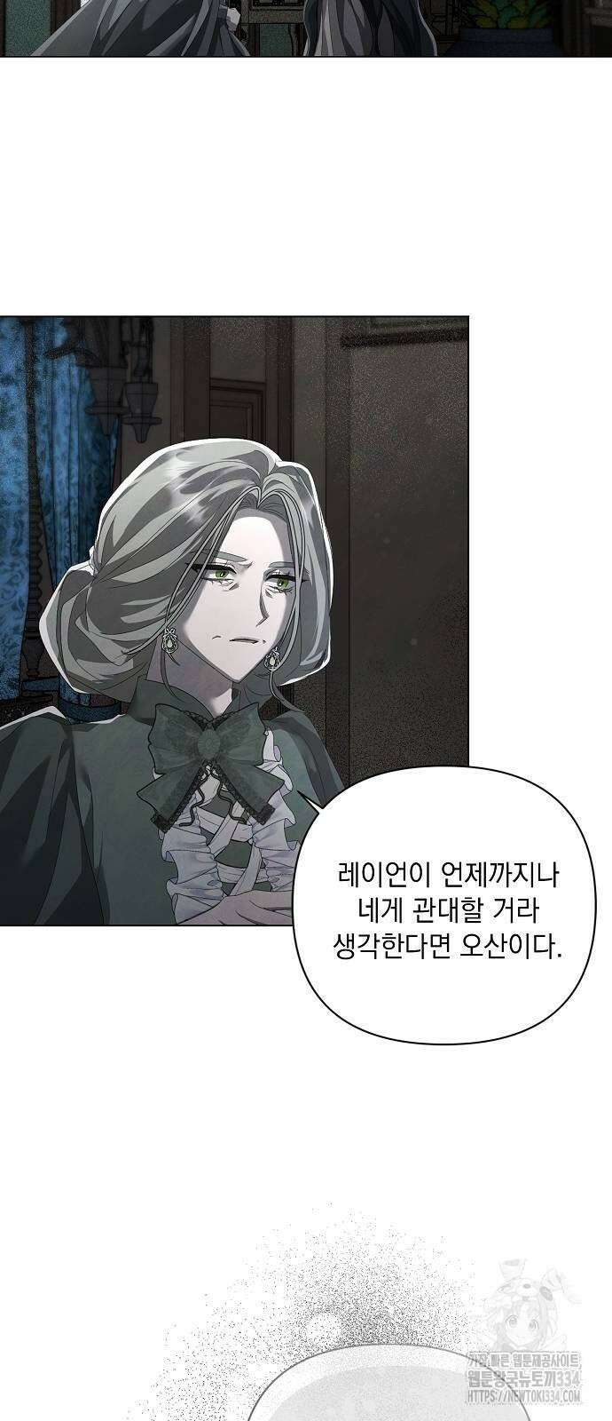 이제 와 후회해봤자 24화 29