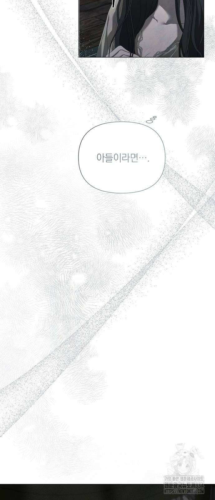이제 와 후회해봤자 24화 36