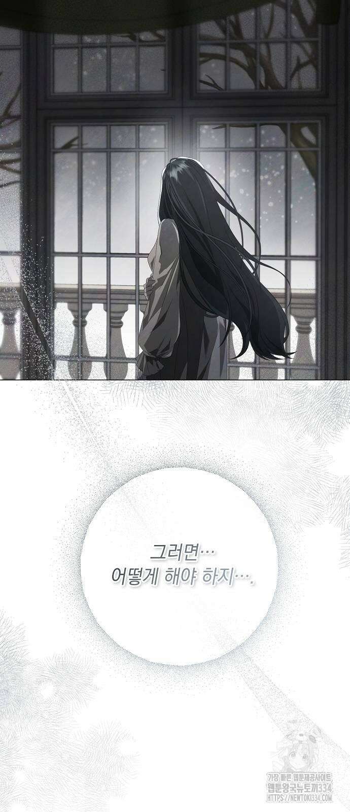 이제 와 후회해봤자 24화 37
