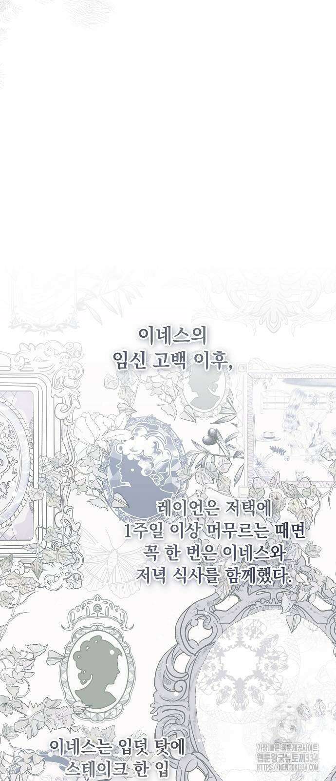이제 와 후회해봤자 24화 38