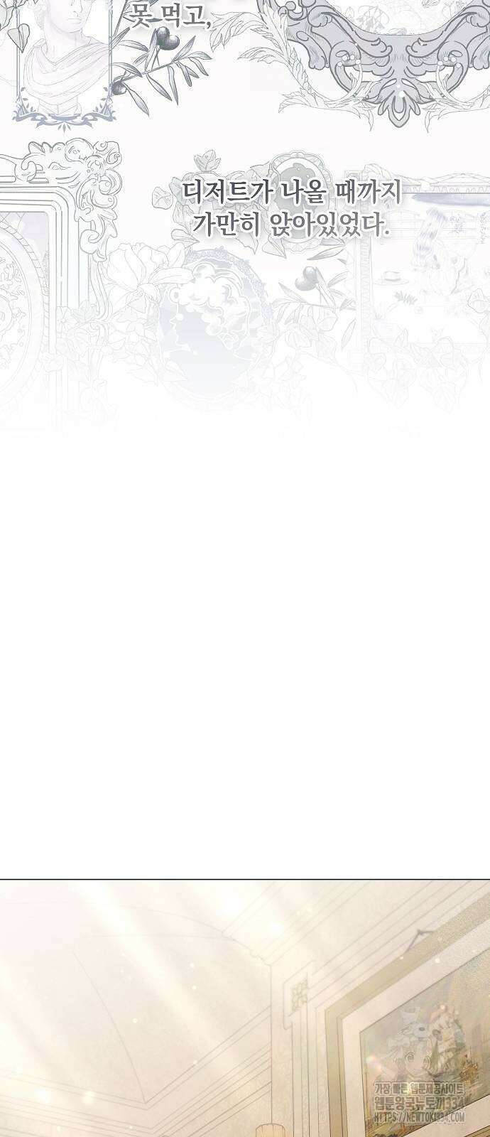 이제 와 후회해봤자 24화 39