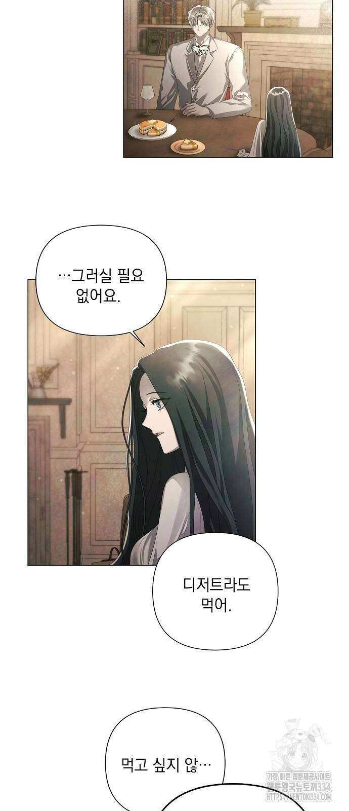 이제 와 후회해봤자 24화 44