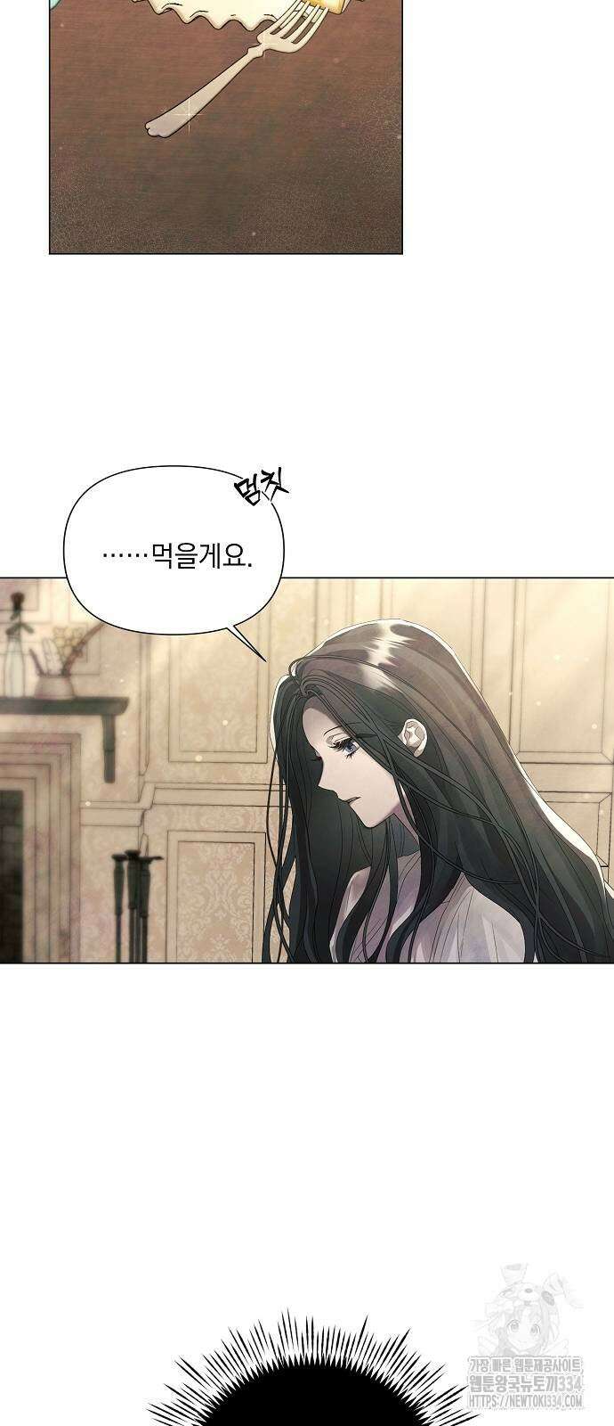 이제 와 후회해봤자 24화 46