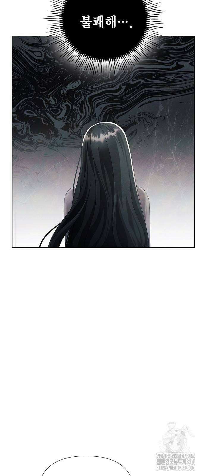 이제 와 후회해봤자 24화 47