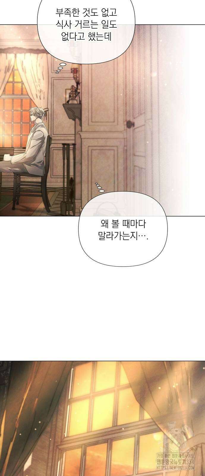이제 와 후회해봤자 24화 48