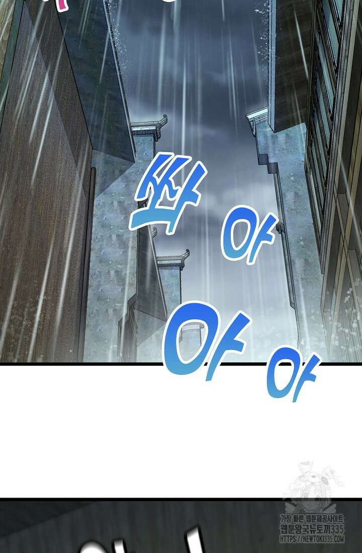 신룡의 후예 1화 4