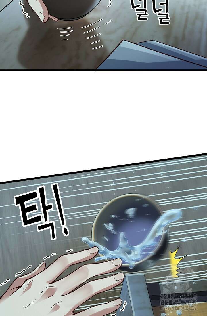 신룡의 후예 1화 6