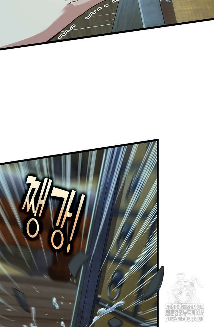 신룡의 후예 1화 7