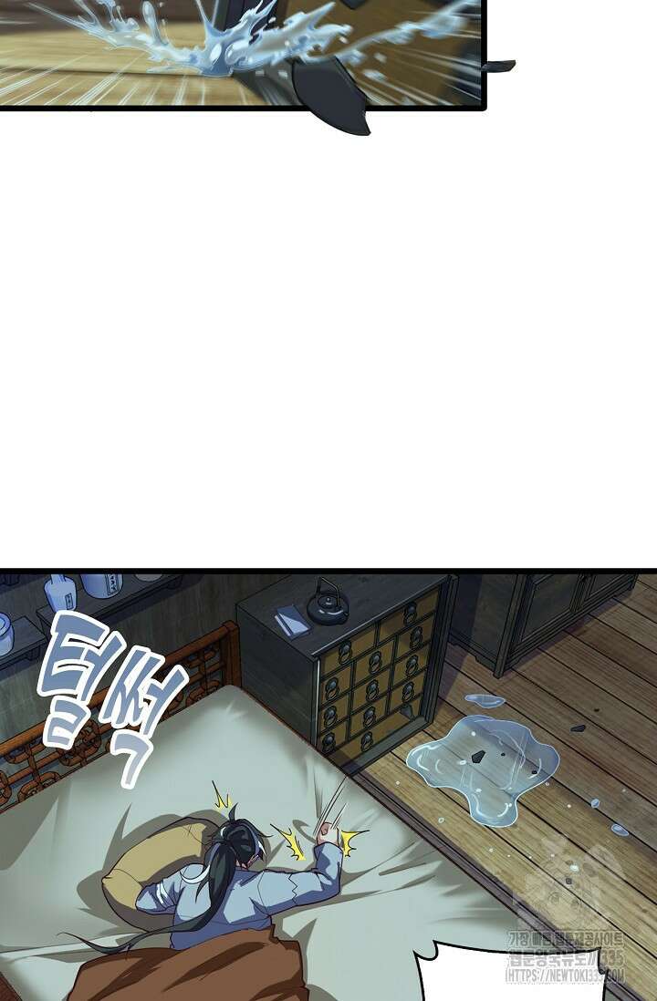 신룡의 후예 1화 8