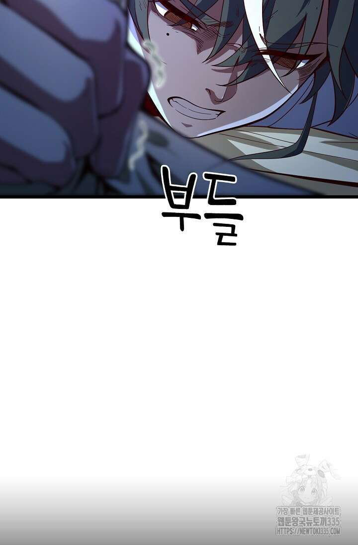 신룡의 후예 1화 10