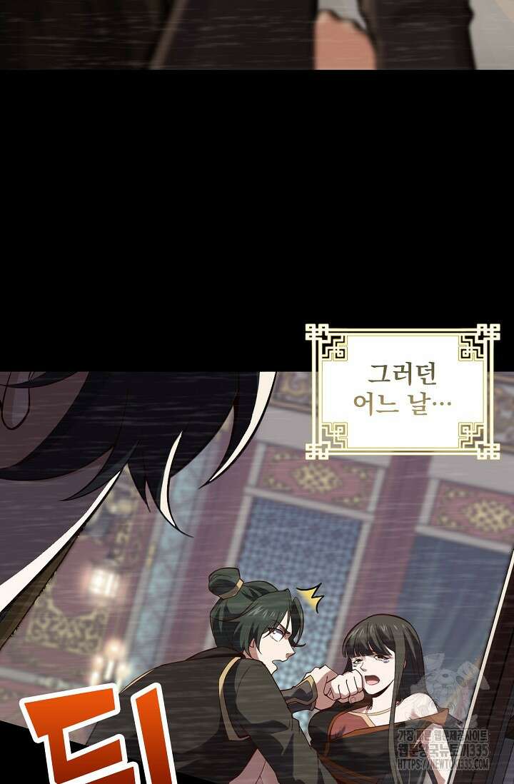 신룡의 후예 1화 16