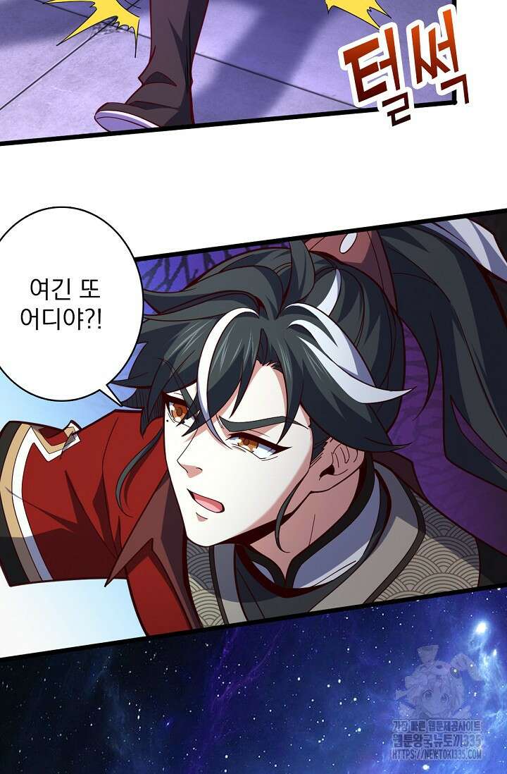 신룡의 후예 10화 5