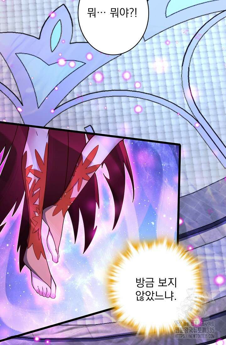 신룡의 후예 10화 8