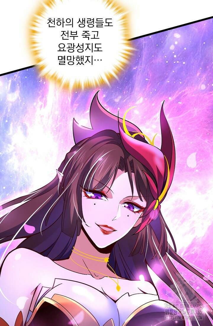 신룡의 후예 10화 11