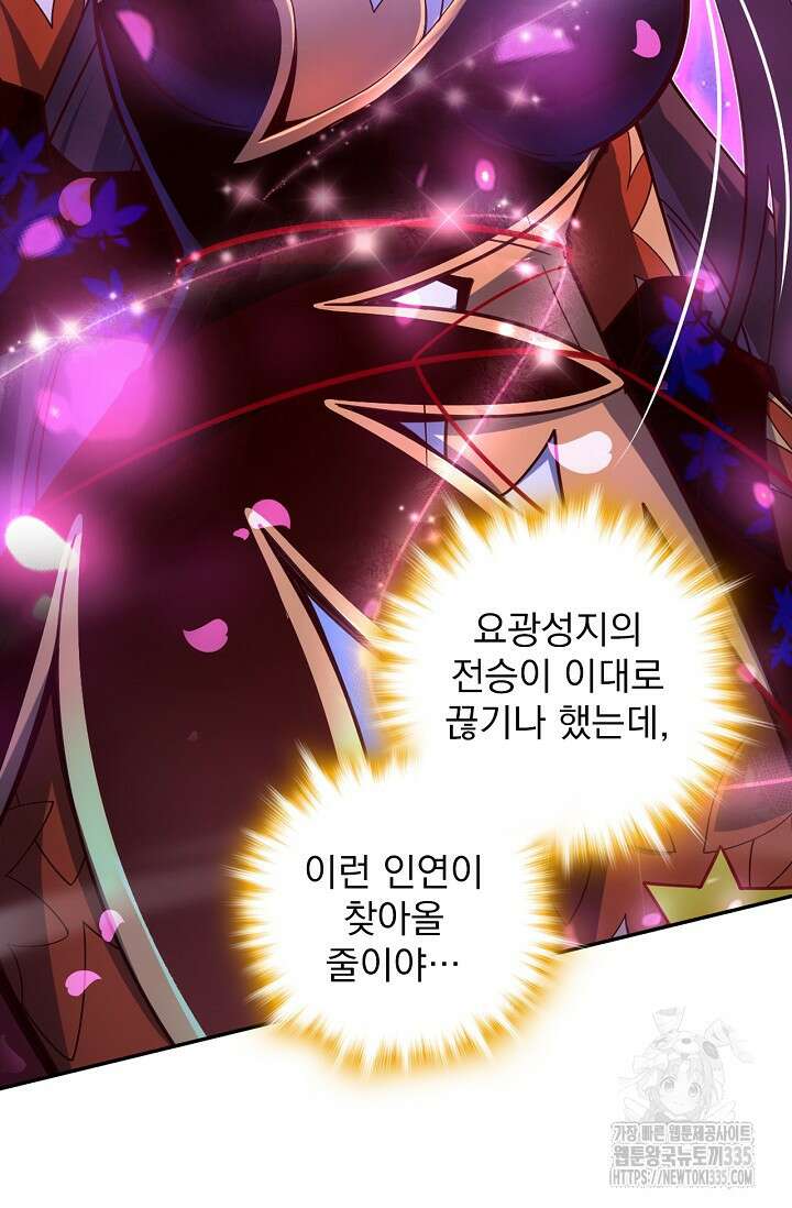 신룡의 후예 10화 12