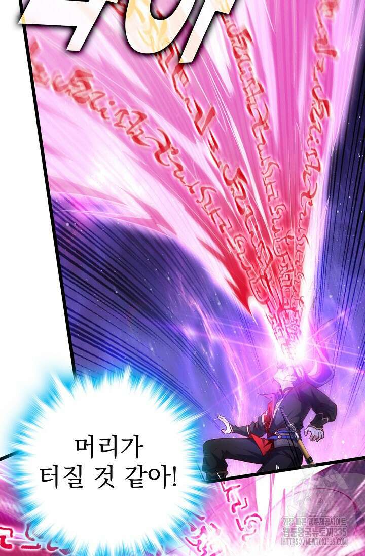 신룡의 후예 10화 15