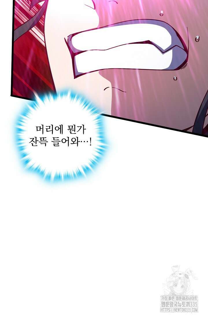 신룡의 후예 10화 17