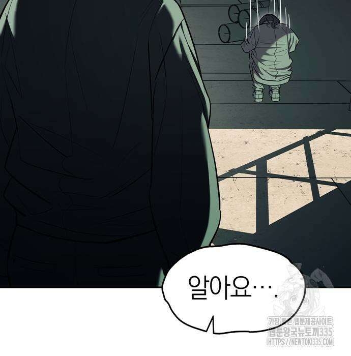 잠입! 재벌고 26화 5