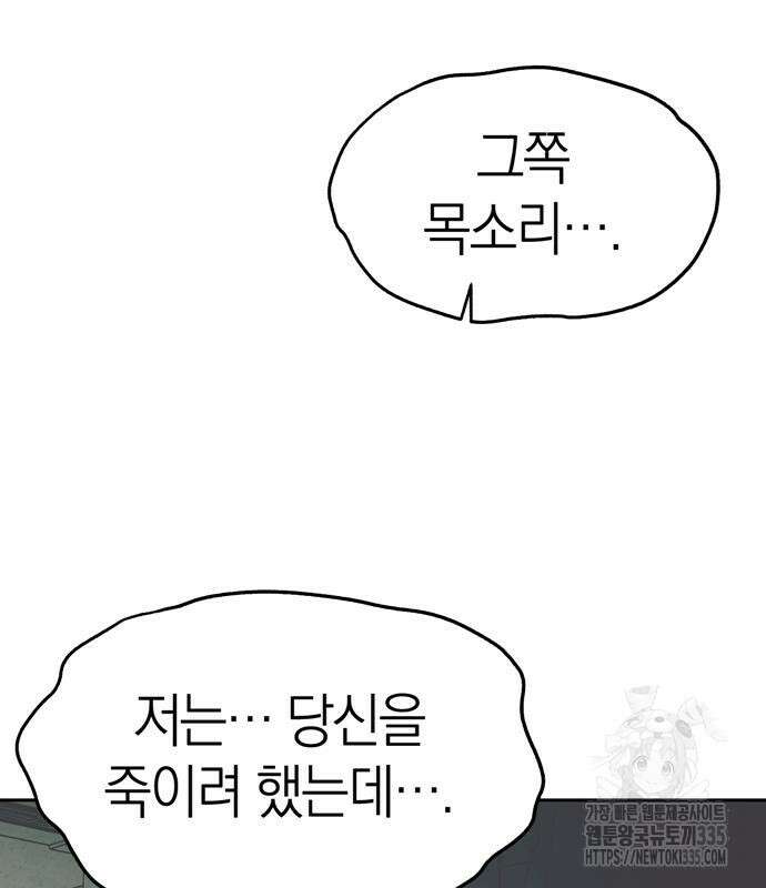 잠입! 재벌고 26화 6