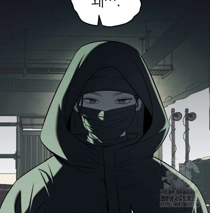잠입! 재벌고 26화 9