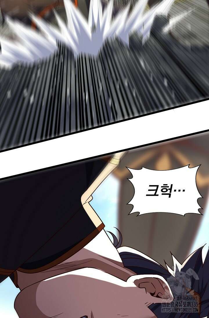 신룡의 후예 21화 11