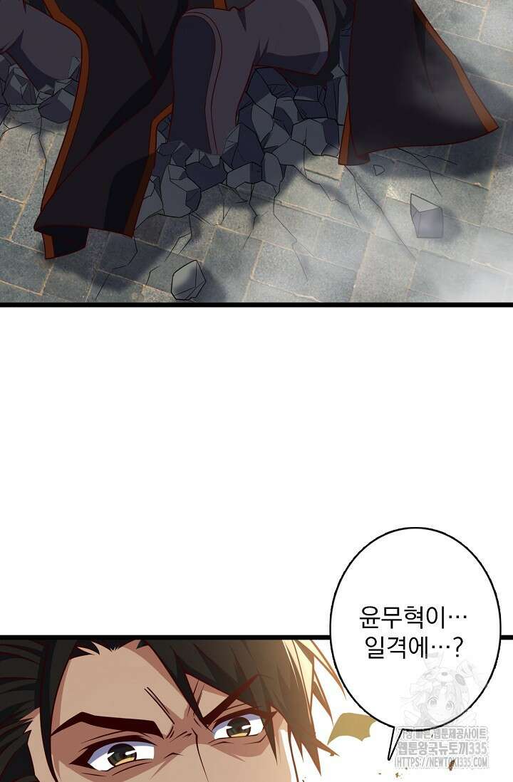 신룡의 후예 21화 14